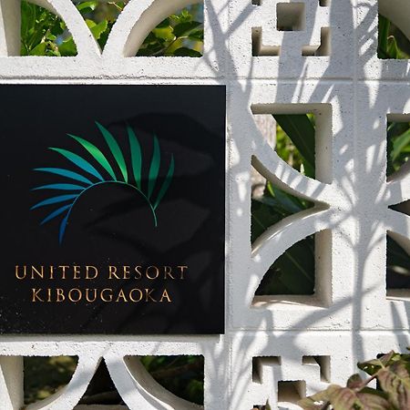 אונה United Resort Kibougaoka מראה חיצוני תמונה