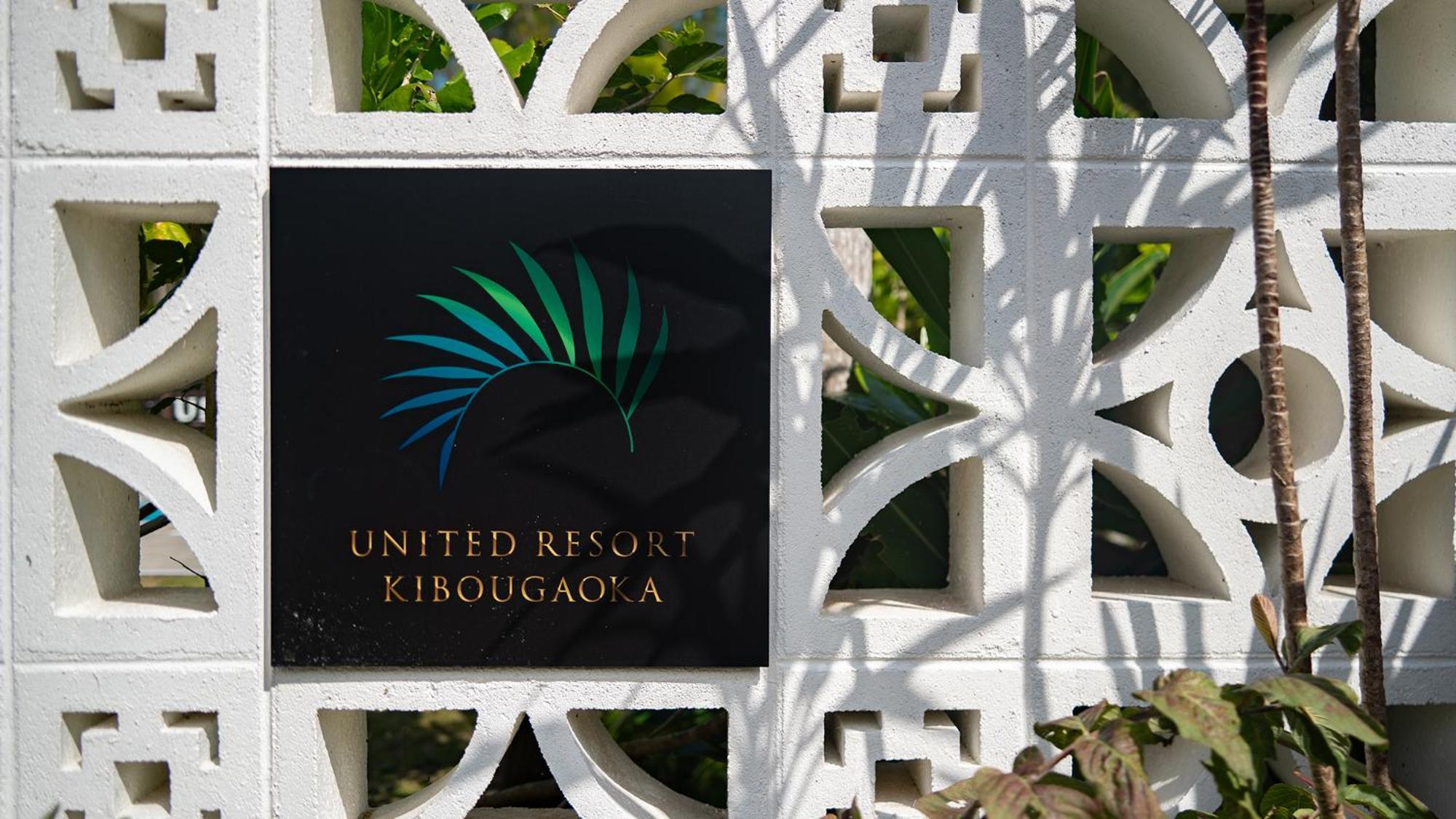 אונה United Resort Kibougaoka מראה חיצוני תמונה